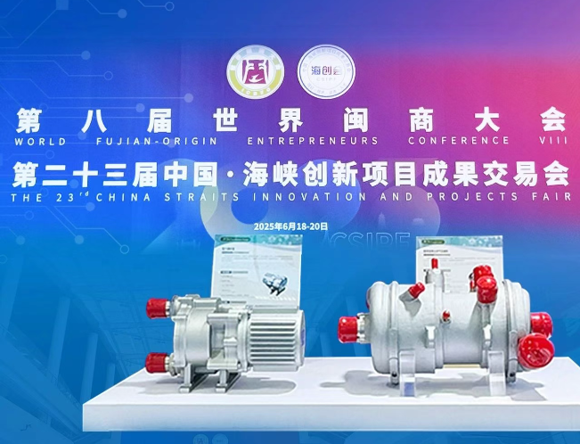 JDB电子动态|JDB电子受邀参加海峡创新项目成果交易会
