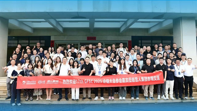 JDB电子动态｜17th GFSC 2025冷链大会参会嘉宾莅临JDB电子集团参观交流